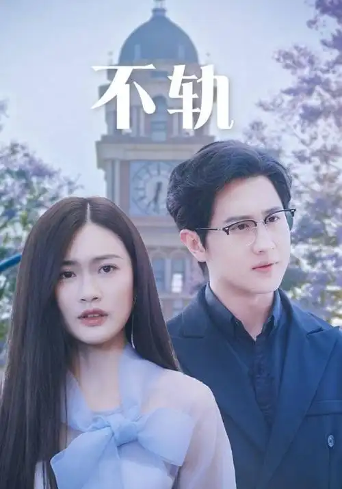 盛夏未眠 青春治愈剧高清在线播放
